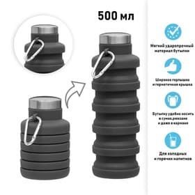Бутылка для воды складная, 500 мл, 7×21 см, силиконовая