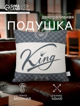 Подушка декоративная «Этель» King, 40×40 см, велюр