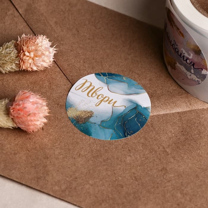 Наклейки для цветов и подарков «Мечтай, твори, сияй», 4.4×4.4 см, 252 шт.