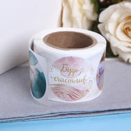 Наклейки для цветов и подарков «Мечтай, твори, сияй», 4.4×4.4 см, 252 шт.