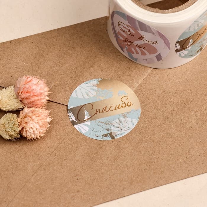 Наклейки для цветов и подарков «Благодарю», 4.4×4.4 см, набор 252 шт.