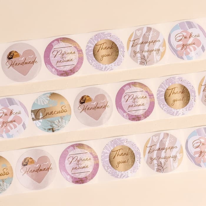 Наклейки для цветов и подарков «Благодарю», 4.4×4.4 см, набор 252 шт.
