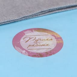 Наклейки для цветов и подарков «Благодарю», 4.4×4.4 см, набор 252 шт.