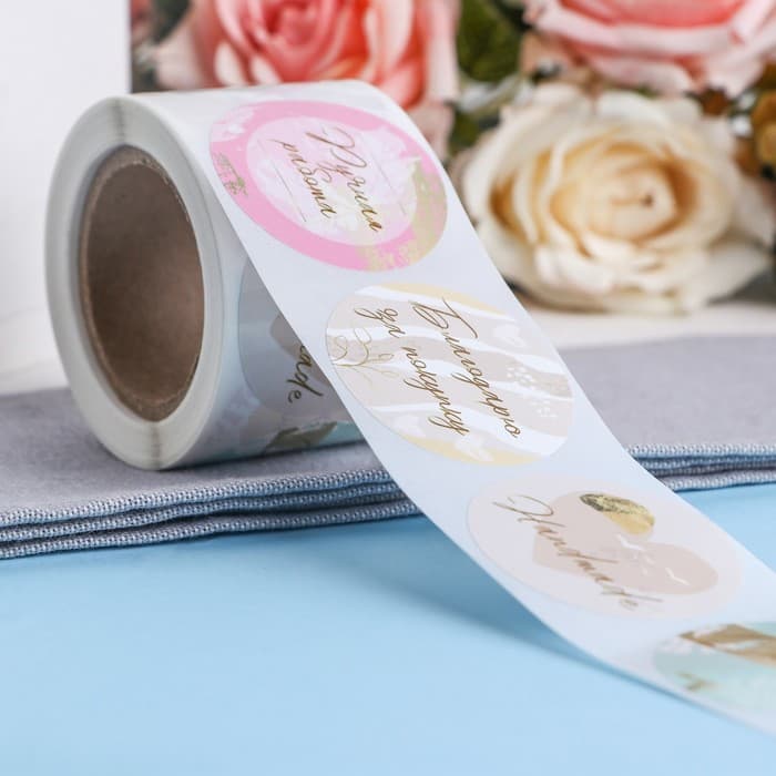 Наклейки для цветов и подарков «Благодарю», 4.4×4.4 см, набор 252 шт.