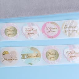 Наклейки для цветов и подарков «Благодарю», 4.4×4.4 см, набор 252 шт.