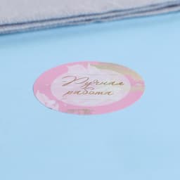 Наклейки для цветов и подарков «Благодарю», 4.4×4.4 см, набор 252 шт.