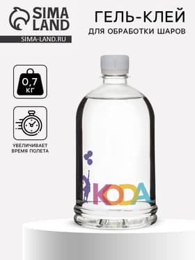 Гель-клей для обработки воздушных шаров, полимерный, KODA 0.7 кг