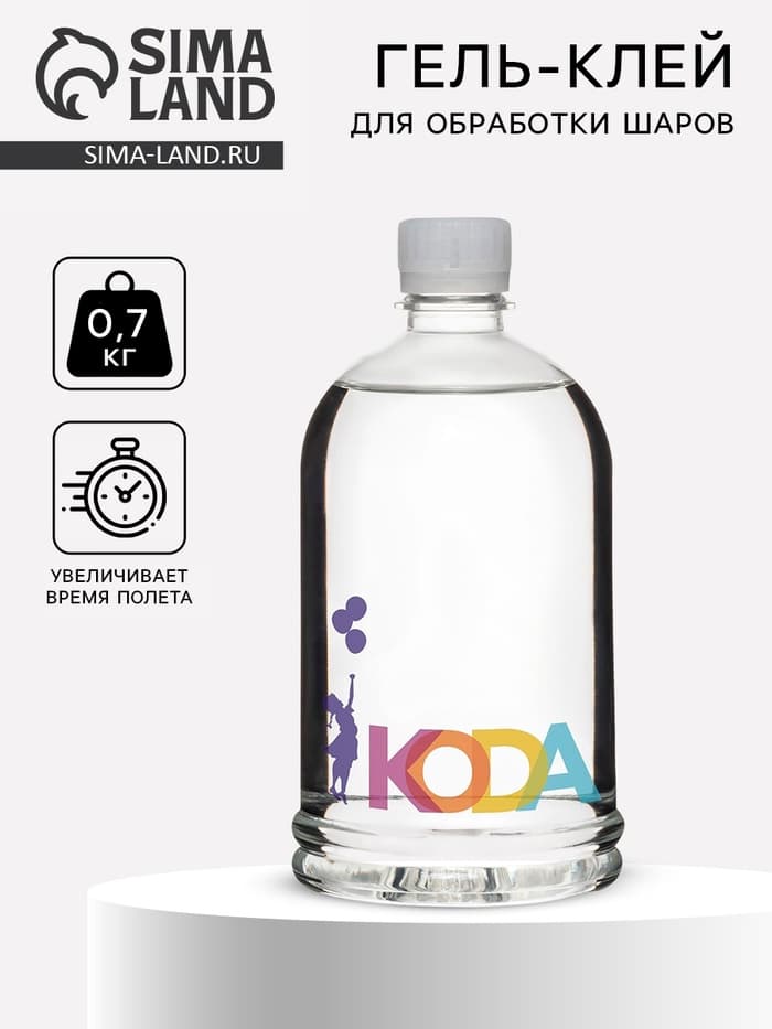 Гель-клей для обработки воздушных шаров, полимерный, KODA 0.7 кг