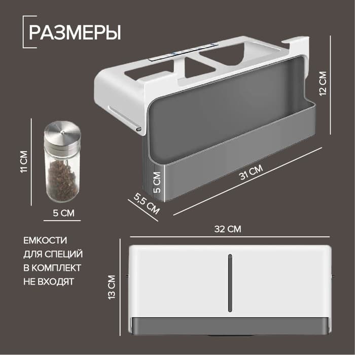 Органайзер для хранения сыпучих продуктов, подвесной, 32×13.5×9.5 см