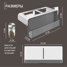 Органайзер для хранения сыпучих продуктов, подвесной, 32×13.5×9.5 см