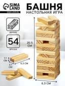 Падающая башня «Время игры», 54 бруска