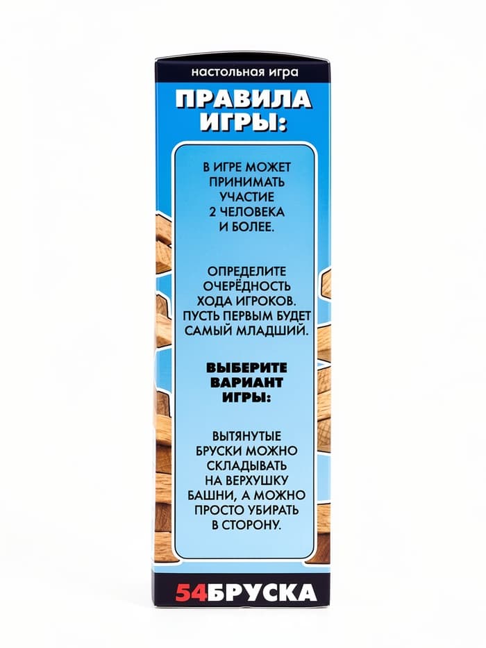 Падающая башня «Время игры», 54 бруска
