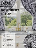 Шторы для кухни с подхватами «Этель» Palm leaves, 149×180 см, комплект - 2 шт.