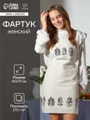 Фартук кухонный «Этель» Impression, 60×70 см, 100% хлопок, репс 210 г/м²