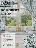 Шторы для кухни «Доляна» Apple flowers, 146×180 см - 2 шт., подхваты - 2 шт., 100% хлопок, 164 г/м²