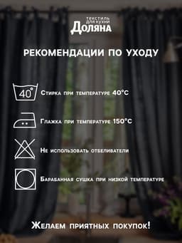 Шторы для кухни «Доляна» Plant leaves, 146×180 см - 2 шт., подхваты - 2 шт., 100% хлопок, 164 г/м²