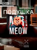 Подушка декоративная «Этель» Lion king, 40×40 см, велюр