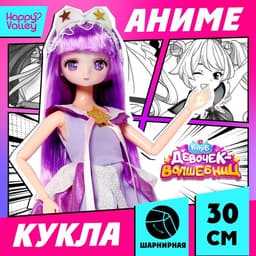 Кукла шарнирная Happy Valley «Клуб девочек-волшебниц», 30 см