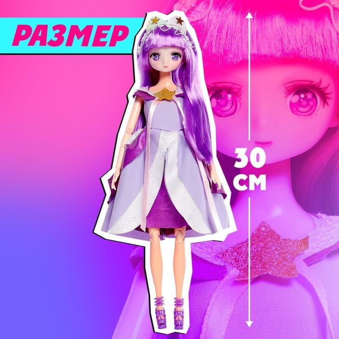 Кукла шарнирная Happy Valley «Клуб девочек-волшебниц», 30 см