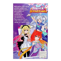 Кукла шарнирная Happy Valley «Клуб девочек-волшебниц», 30 см