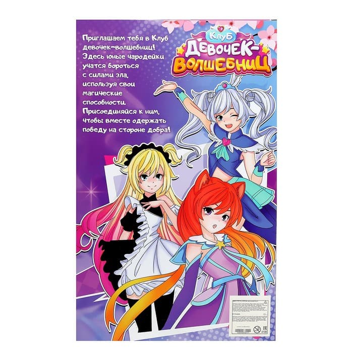 Кукла шарнирная Happy Valley «Клуб девочек-волшебниц», 30 см