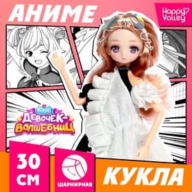 Кукла шарнирная Happy Valley «Клуб девочек-волшебниц», 30 см