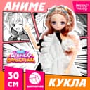 Кукла шарнирная Happy Valley «Клуб девочек-волшебниц», 30 см