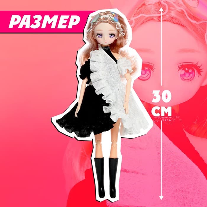 Кукла шарнирная Happy Valley «Клуб девочек-волшебниц», 30 см