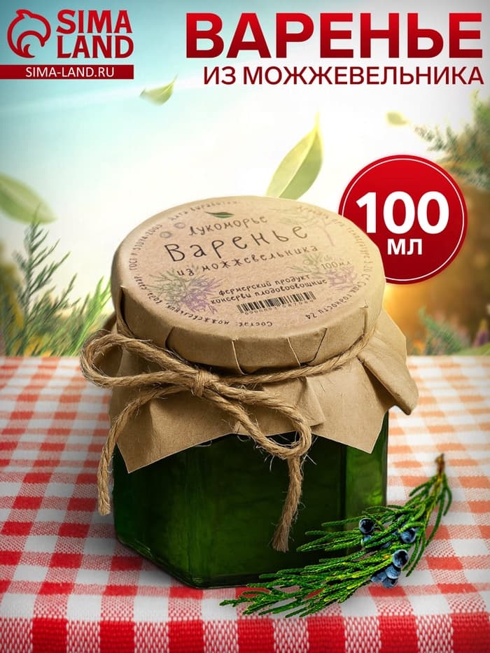 Варенье из можжевельника, 100 мл