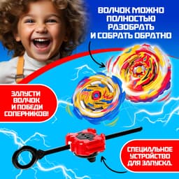 Боевой волчок ULTRASPIN, волчок, устройство для запуска, цвета МИКС