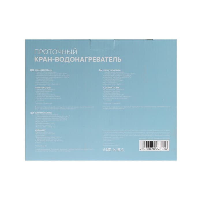 Кран-водонагреватель Luazon LHT-03, проточный, с душевой лейкой, 3 кВт, 220 В, белый