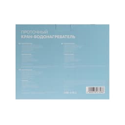 Кран-водонагреватель Luazon LHT-03, проточный, с душевой лейкой, 3 кВт, 220 В, белый