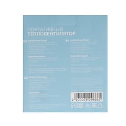 Тепловентилятор электрический Luazon LTO-02, портативный, 400 Вт, 23 м², 2 режима, чёрный