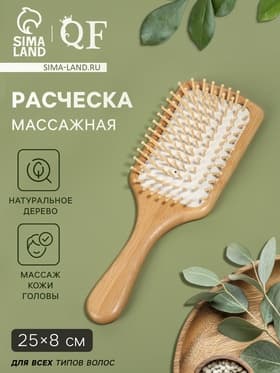 Расчёска массажная BAMBOO, широкая, бамбуковая, 8×25(±1) см