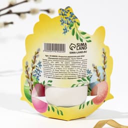 Открытка держатель для яйца «Пасхальная композиция» на пасху, 12.4×13.9 см