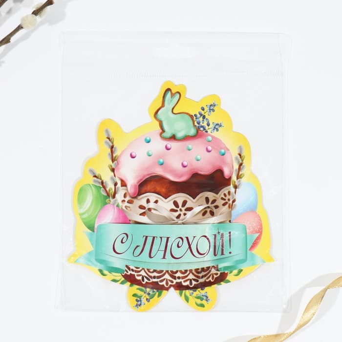 Открытка держатель для яйца «Пасхальная композиция» на пасху, 12.4×13.9 см