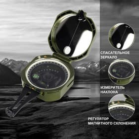 Компас многофункциональный «Егерь»