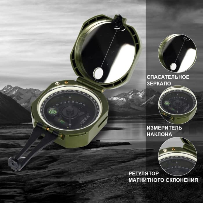 Компас многофункциональный «Егерь»