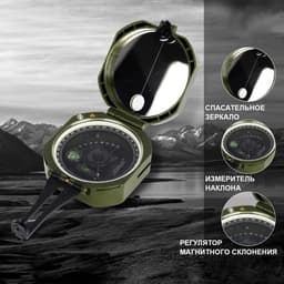 Компас многофункциональный «Егерь»