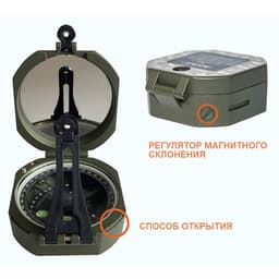 Компас многофункциональный «Егерь»