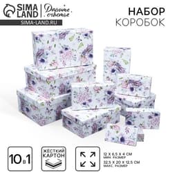 Набор коробок 10 в 1, упаковка подарочная, «Цветы», 12×7×4 - 32.5×20×12.5 см