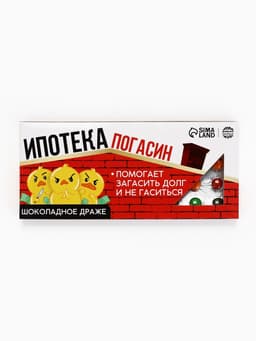 Драже шоколадное «Ипотека погасин» в блистере, 13 г