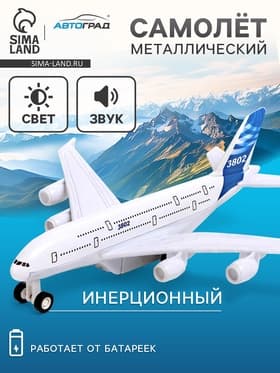 Самолёт металлический «Пассажирский», инерционный, световые и звуковые эффекты, цвет бело-синий