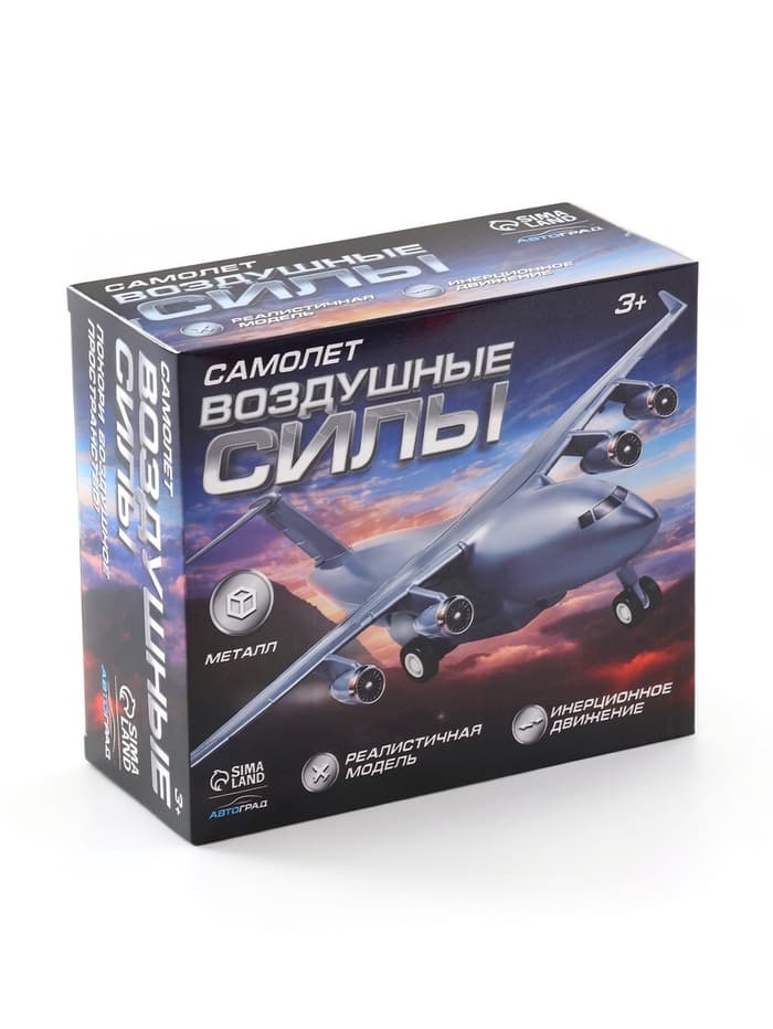 Самолёт металлический «Воздушные силы», инерционный