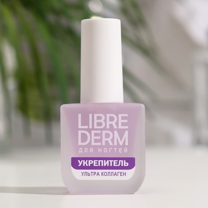 Лак для ногтей Ультраукрепитель Librederm Ультраколлаген, укрепление и предохранение от расслаивания