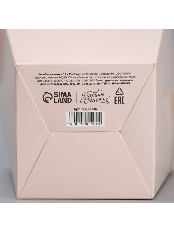 Переноска для цветов на лентах «Расцветай», 17×25×9 см