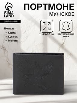 Портмоне мужское без застёжки, отдел для купюр, монет и карт, чёрное