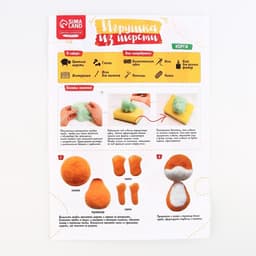 Игрушка из шерсти «Милый корги»