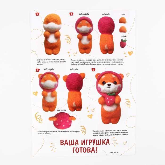 Игрушка из шерсти «Милый корги»