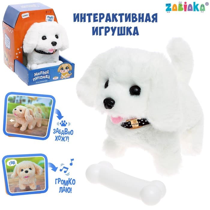 Интерактивная игрушка ZABIAKA «Милый питомец», цвет МИКС